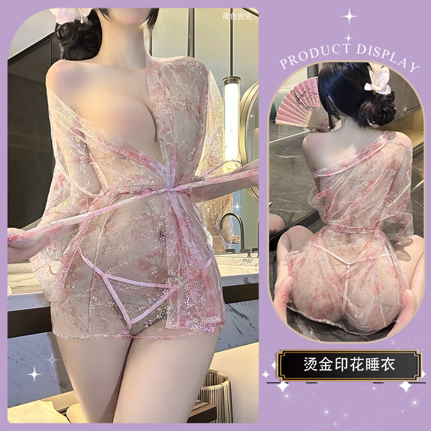 브론징 덩굴 잠옷