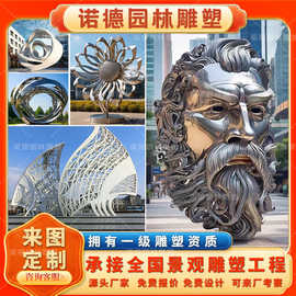 不锈钢雕塑厂家大型金属镜面景观房地产水镜户外地标性城市小品
