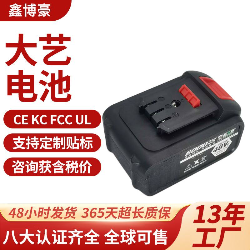 Universal Socket Compatible with Dayi Rechargeable Lithium Battery Pack for Reciprocating Saw, Electric Chainsaw, Electric Wrench Tool Lithium Battery Pack
