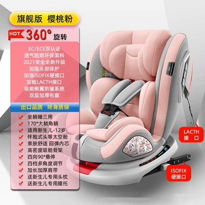 Car child safety seat — Car Child Safety Seat - cherry-red-ultimate-edition