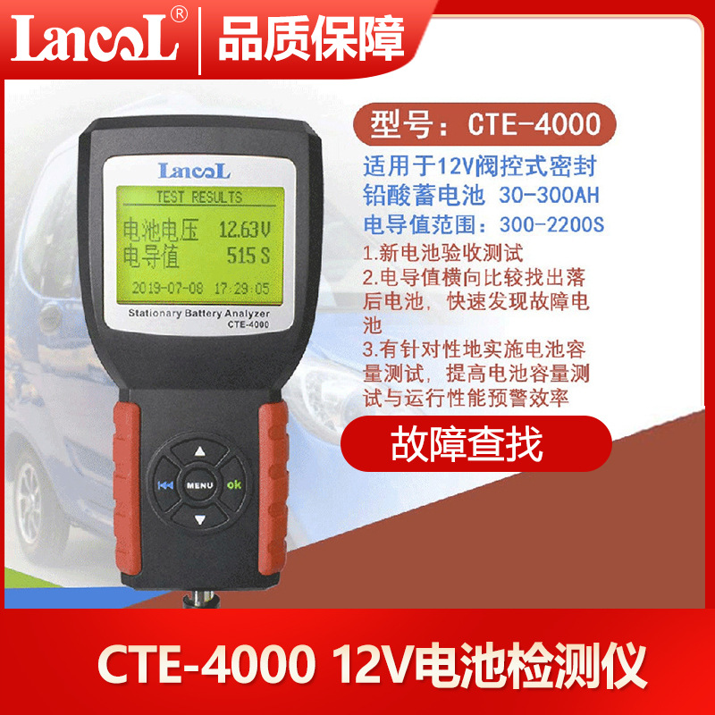 储能电池检测仪CTE-4000 12V低速电动车 电瓶车蓄电池电导值检测