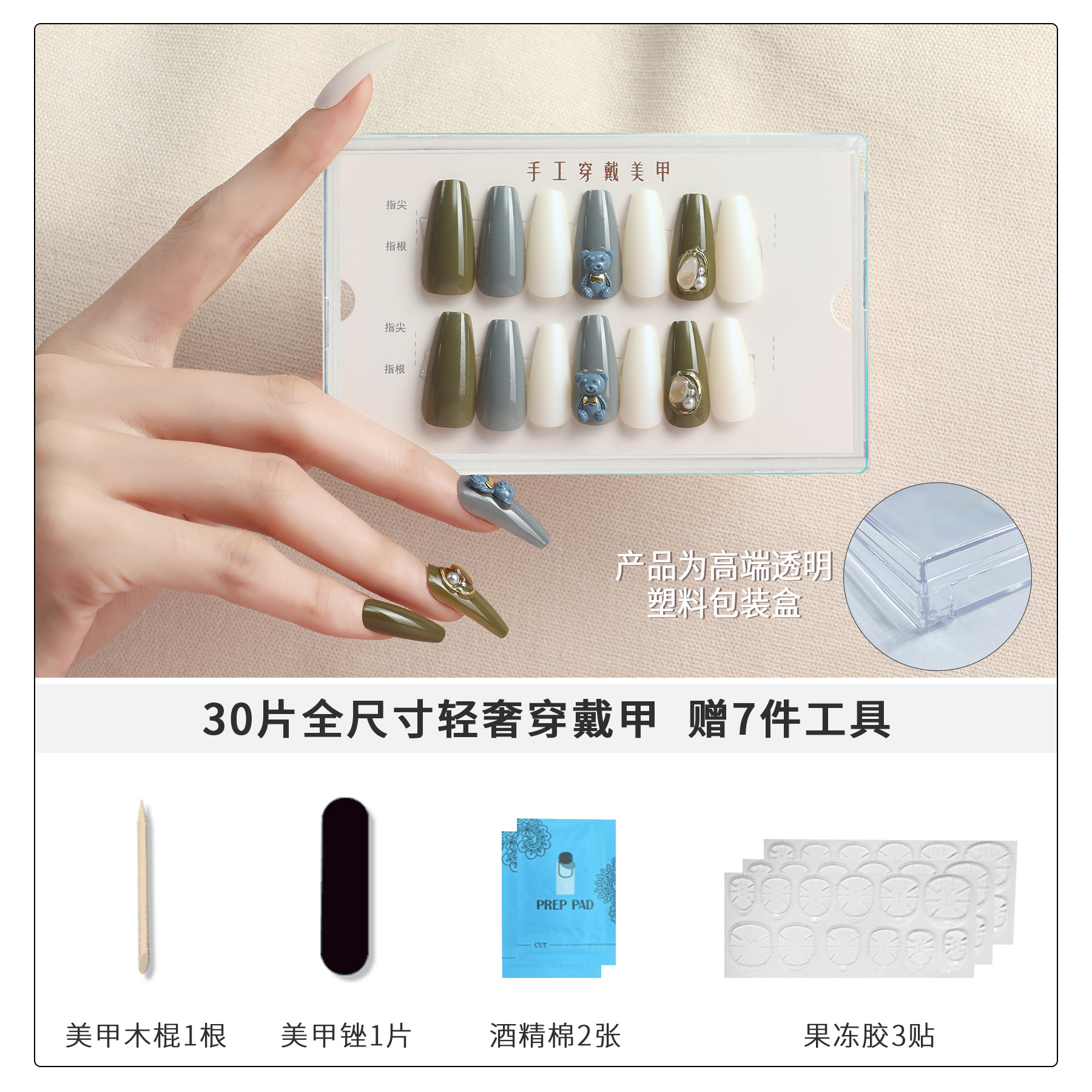 A045-0074-手工甲配件图-2(2)