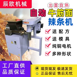 米面机械;果蔬加工设备;休闲食品加工