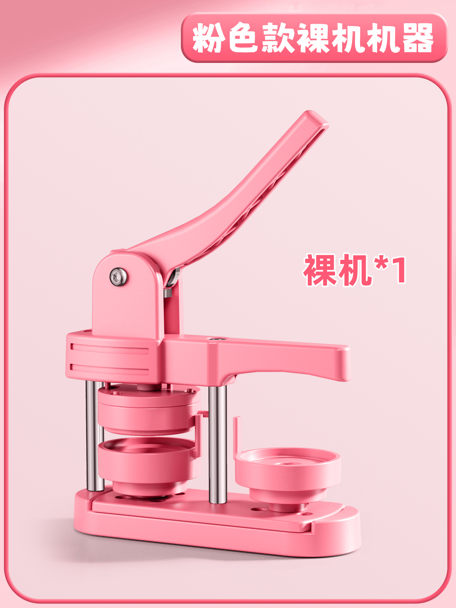 핑크 베어 기계