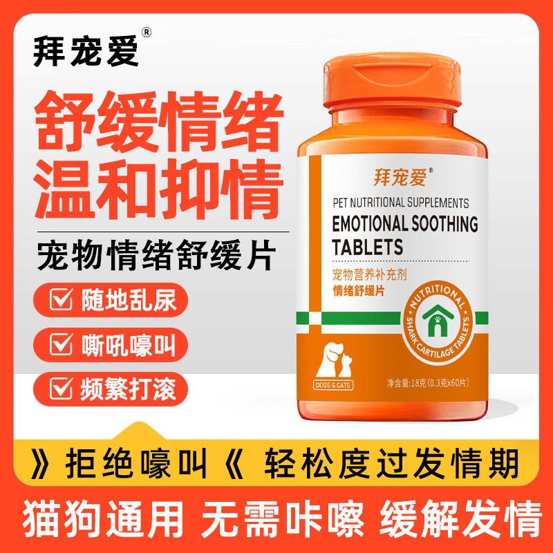 Female Cat Estrus Suppression Tablets, Estrus Suppression Tablets for Cats and Dogs, Prevent Urination and Vocalization, Estrus Suppression Tablets for Male Cats, Prevent Howling and Urination during Estrus Female Cat Estrus Suppression Tablets, Estrus Suppression Tablets for Cats and Dogs, Prevent Urination and Vocalization, Estrus Suppression Tablets for Male Cats, Prevent Howling and Urination during Estrus