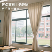 2025新款 学校窗帘 纯色简约 机房网吧学校寝室 教室窗帘 半遮光