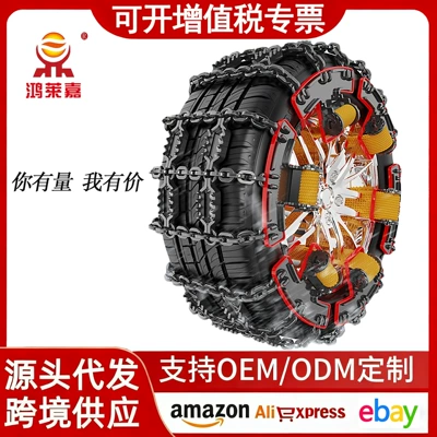 Tire snow chain, Car Anti-Skid Chain Field