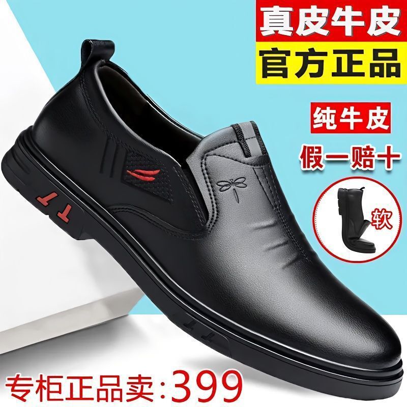 [100% cowhide] special clearance treatment suit men's shoes thick-soled authentic cowhide shoes men's shoes father shoes