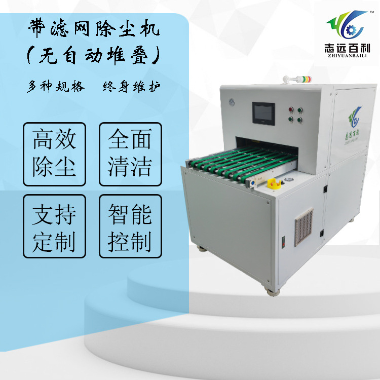 可移动式静电除尘机 自动化环保设备C1810