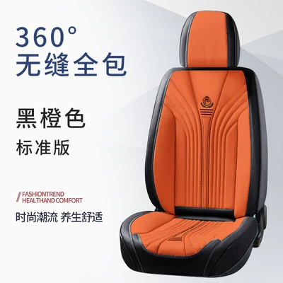 for All Seasons, Full Coverage Seat Four Seasons Pad