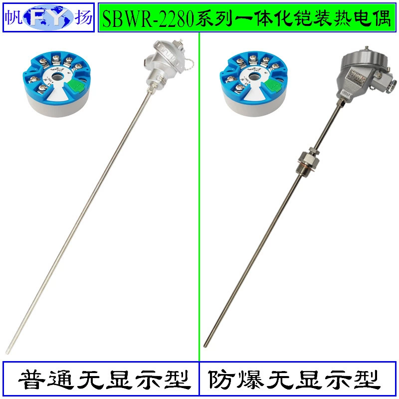 SBWR-2280/231 интегрированная бронированная термопара интегрированная термопара дисплея ленты бронированная 4 ~ 20 мА