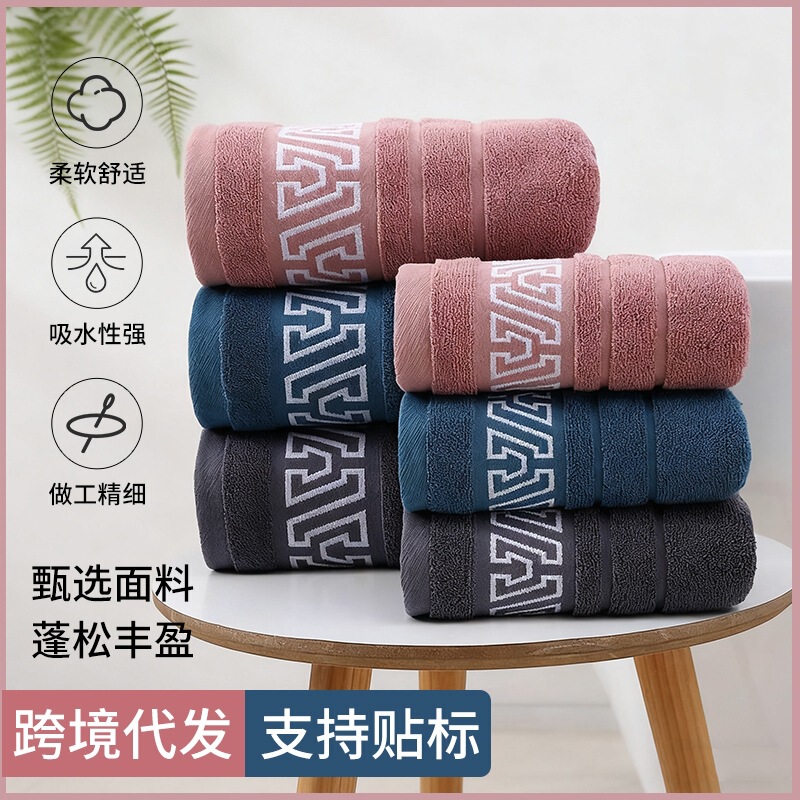 Cross-Border Supply of Geometric Cotton Towels, Thickened, Soft and Absorbent Adult Face Towels, Event Gift Towels Wholesale