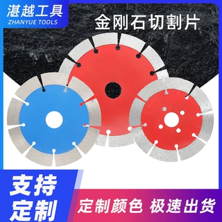 定制加宽刀头锯片 外贸平齿石材混凝土通用切割115切割片厂家批发