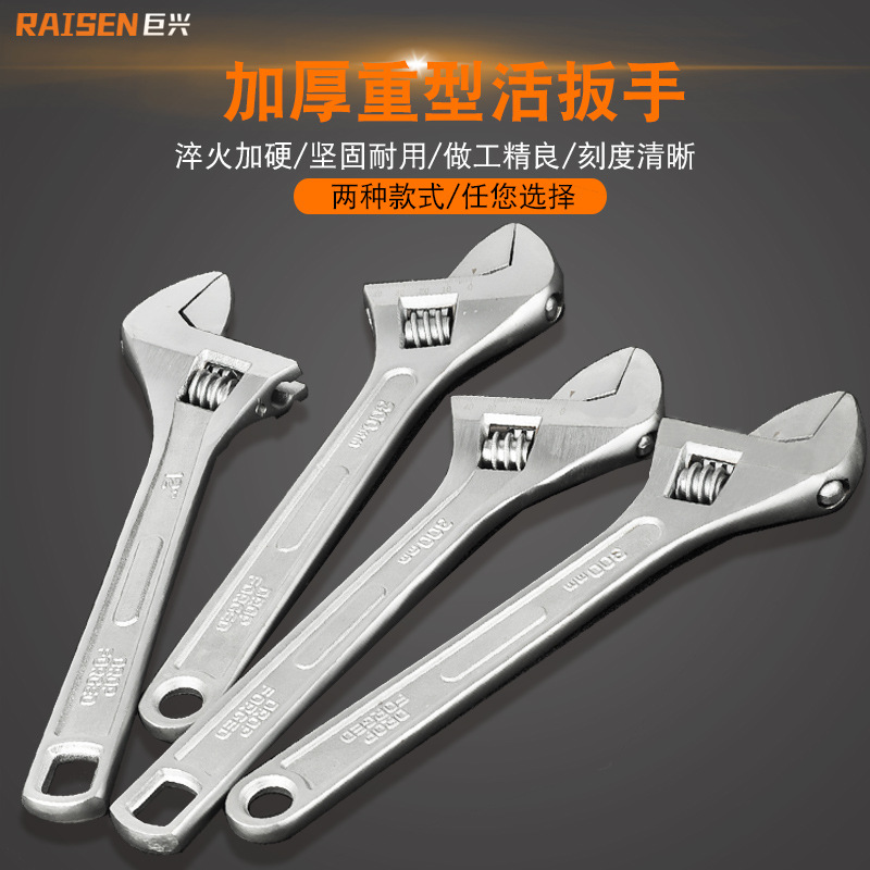 五金工具活口扳手 活络扳手8 10 18 24寸活动扳手加厚高档活扳手