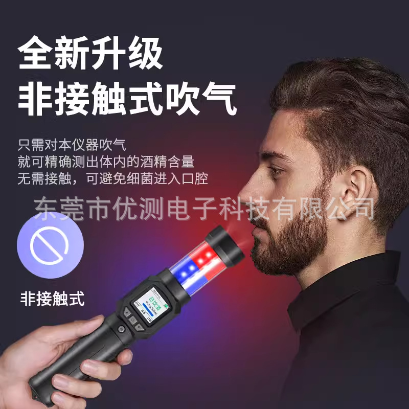 酒精测试仪 便携吹气式手持高精度酒精检测仪 酒驾醉驾指挥棒