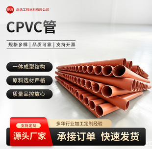 cpvc�����늾���|���������^�����o�׹ܸ߉�늴�����CPVC�����