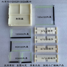 ������һDYCP-31DN�ͭ�֬��ˮƽ�Ӿ��/�Ӿ�x���/����/�Ӿ���z