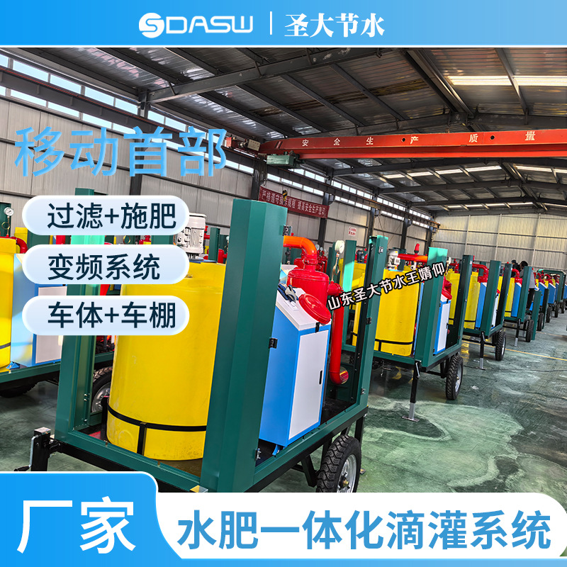 移动式水肥一体化首部 粮食绿色高产项目可移动板车带车棚防雨