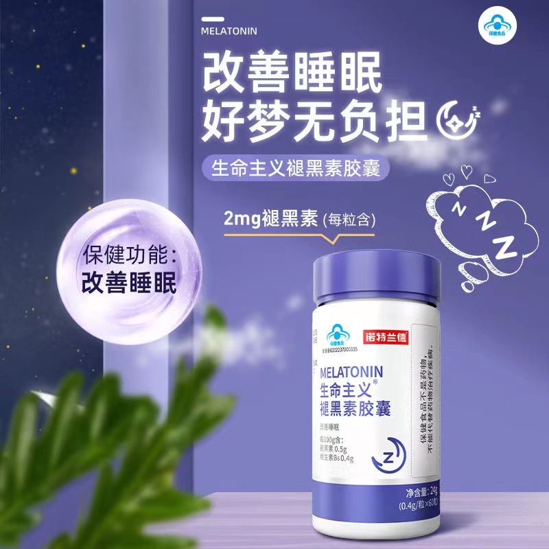 Notland Melatonin Capsules 60 Count/ Bottle Vitamin B6 Lifeism Sleep Official