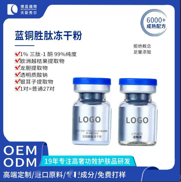 1% Blue Keto Peptide Freeze-Dried Powder, Source Manufacturer for Beauty Salons, Oem Processing, Post-Procedure Repair Solution, Deep and Shallow Application