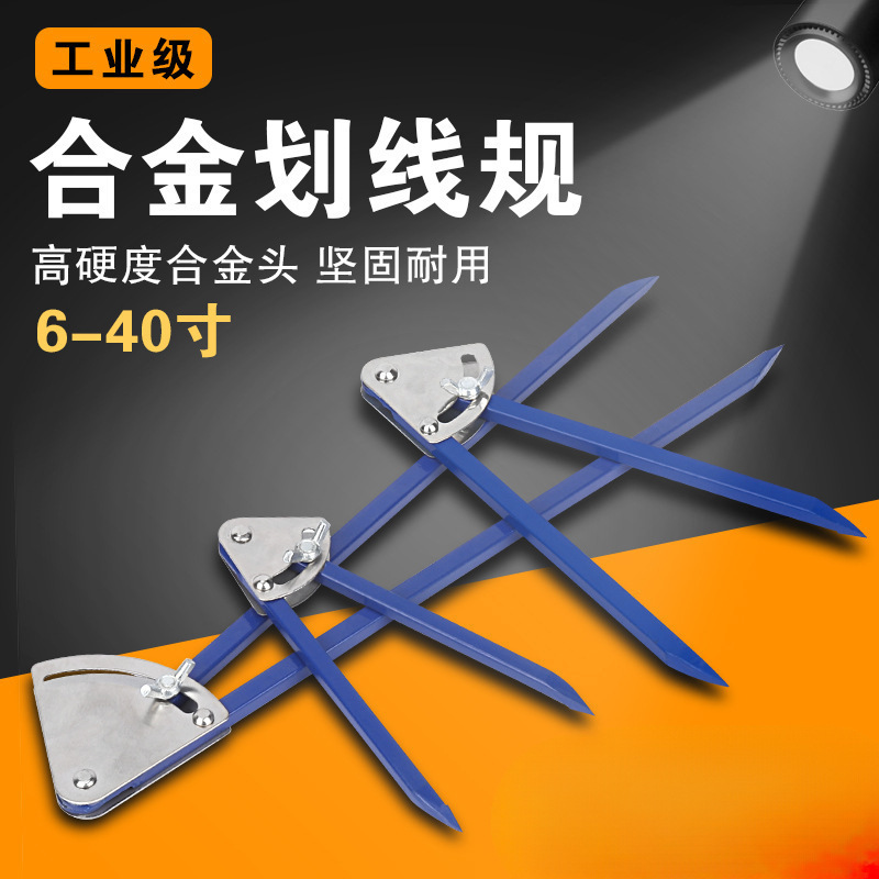 合金划规工业级画线规木工圆规铁划规划线钳大号画线器150-600