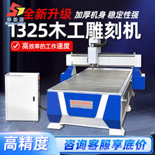 数控木工刻机cnc1325广告巡边刻泡沫刻全自动亚克力精机