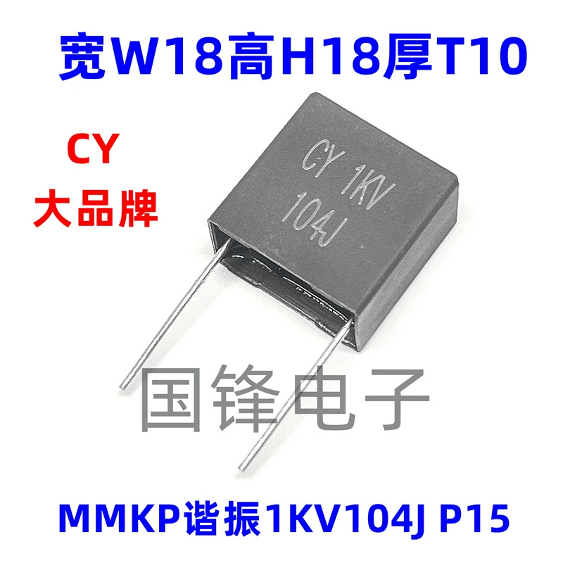 Резонансный конденсатор MMKP82 1000V223/333/473/683/823/104/124J1KV расстояние до фута 15 CY