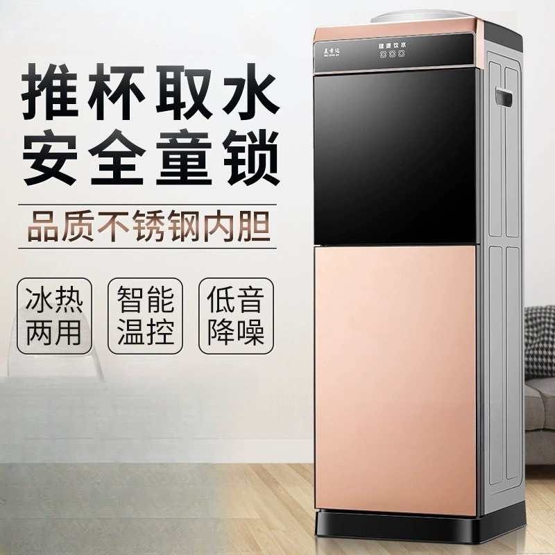Household vertical cooling and cooling two -purpose barrel water refrigeration hot platform small automatic smart intelligence