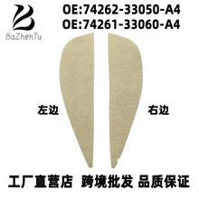 74262-33050-A4����12-18�׿���˹ES���Ų۴���� ������˿�����