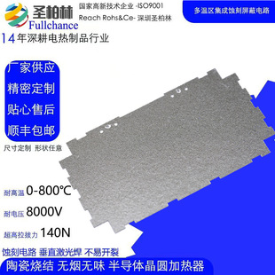 Mica Electric Heating Plate Principle Etching Circuit 800 Degrees