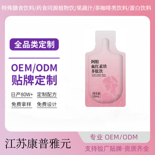 �����S�θ����Ӱ��zѪ�t���F�����șʳͬԴ������ʳ�ڷ�ҺOEMODM