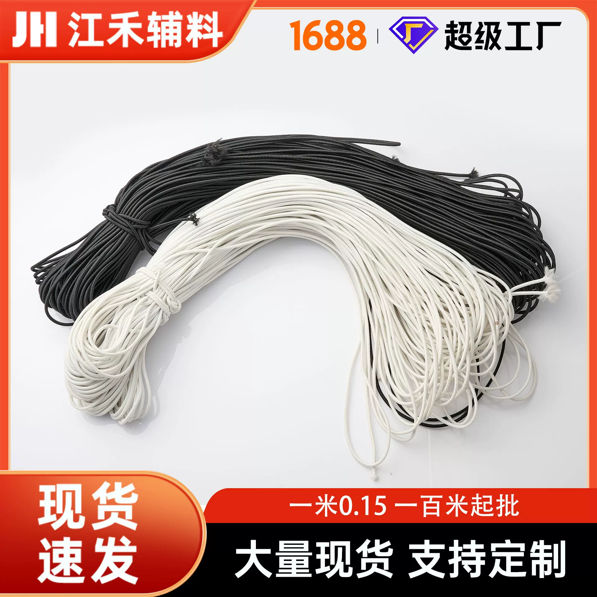 串珠高强度弹力绳弹力线黑色高韧性线绳松紧带圆橡筋绳现货批发