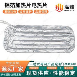 电热片;电热线;按钮开关