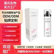 玫瑰纯露鲜花液 玫瑰花苞水玫瑰精油纯露厂家OEM/ODM定制可代理