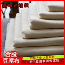 工厂批发棉纱布合股豆腐布32两股纯棉豆包布过滤布千张布蒸馒头布