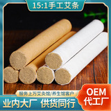 Пуля 15: 1 Acturael Old Apocalypse Moxibustion Ai Cao Cao Cao Caozhu Factory Оптовая модибиблен