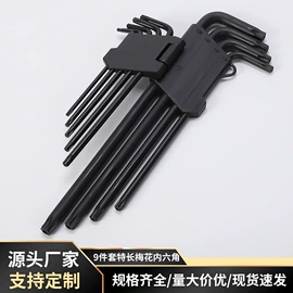 内六角扳手