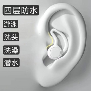 Professional-Grade Swimming Waterproof Earplugs Silicone Adult Bathing and Shampooing to Prevent Ear Water Ingress Rafting and Diving Equipment