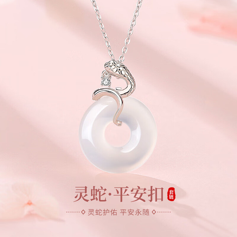 灵蛇玉髓平安扣项链女2024新款吊坠生日礼物送女友2025年新款