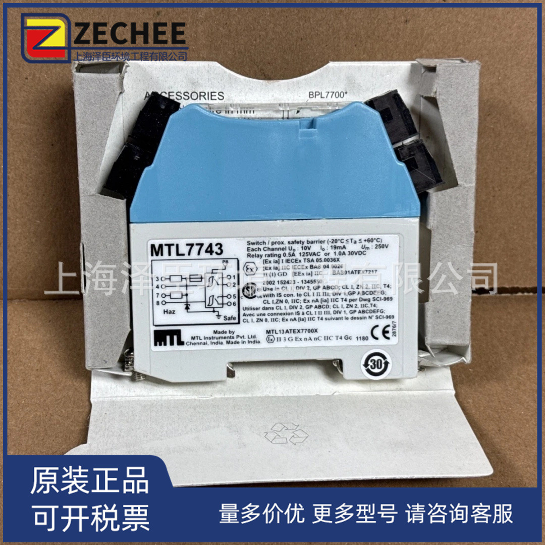 MTL齐纳安全栅MTL7743