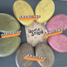 生姜何首乌氨基酸洗发皂植物粉精油手工洗发饼礼盒伴手礼洗发皂