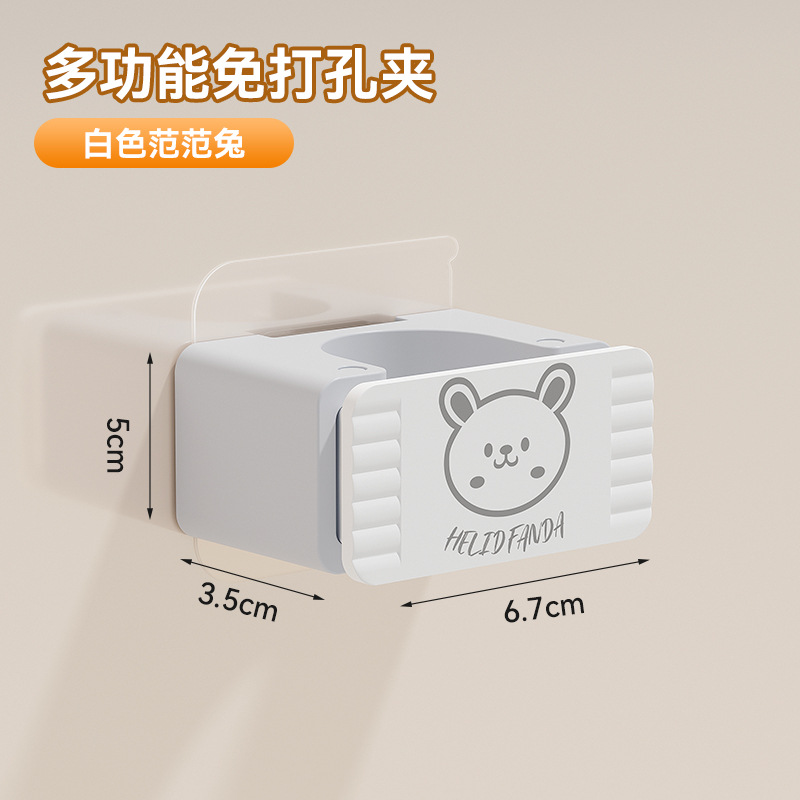 다기능 펀치 프리 클립 흰색 팬 토끼