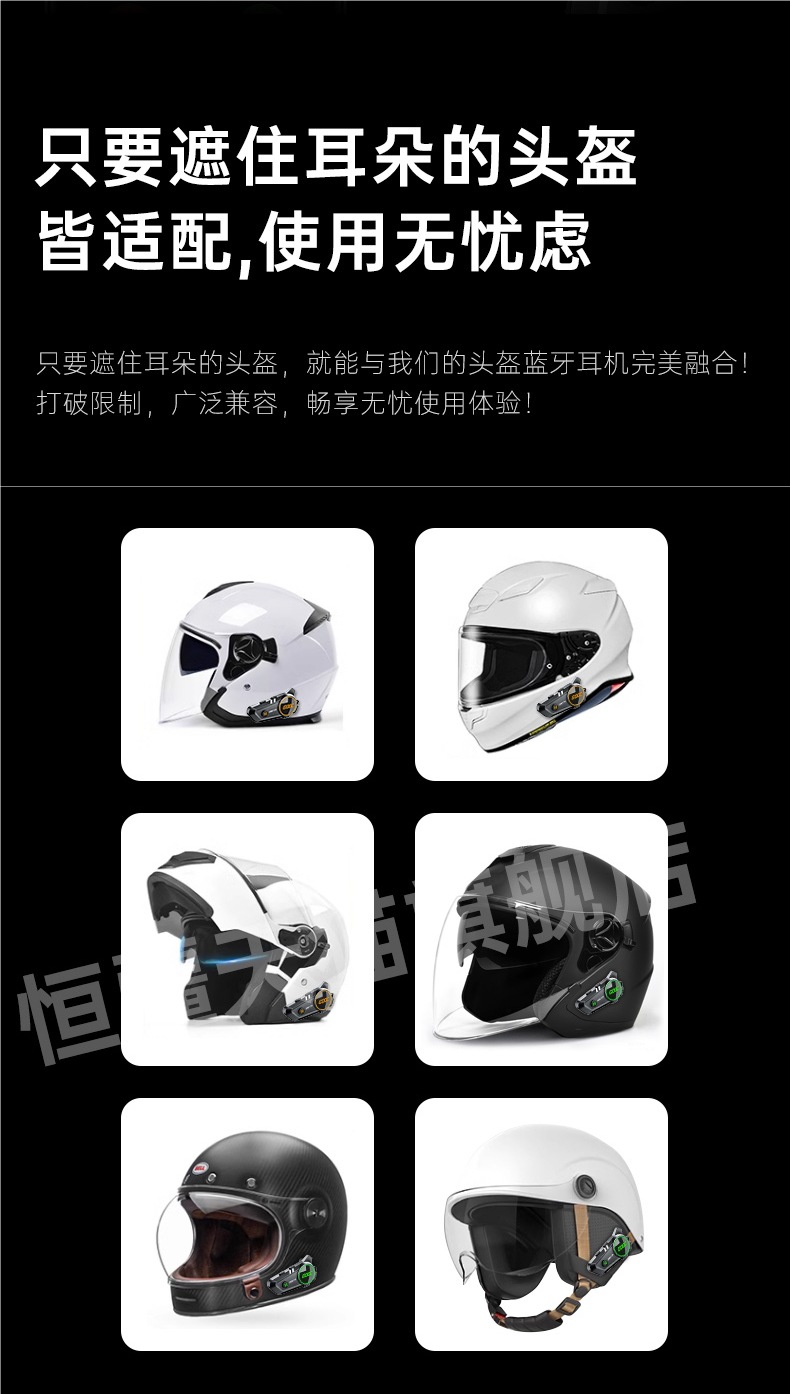 Hengjiang-C50 Heavy Bass Motorcycle Helmet Bluetooth Headset Waterproof Noise Reduction Cycling Mesh Multi-Person Intercom Dedicated