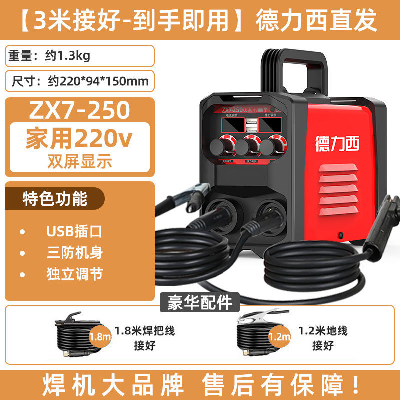 Сварочный инвертор Delixi ZX7-250 кабель 3м