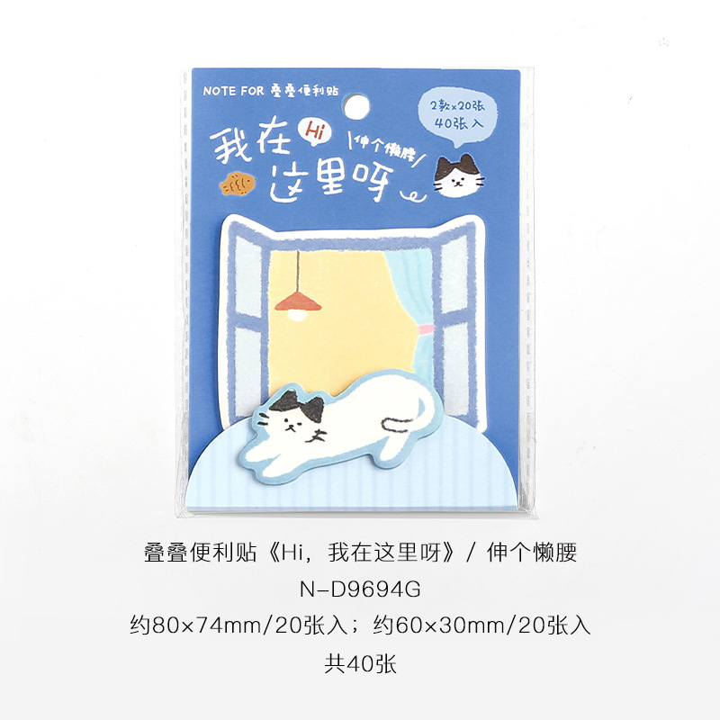 몸을 쭉 뻗다