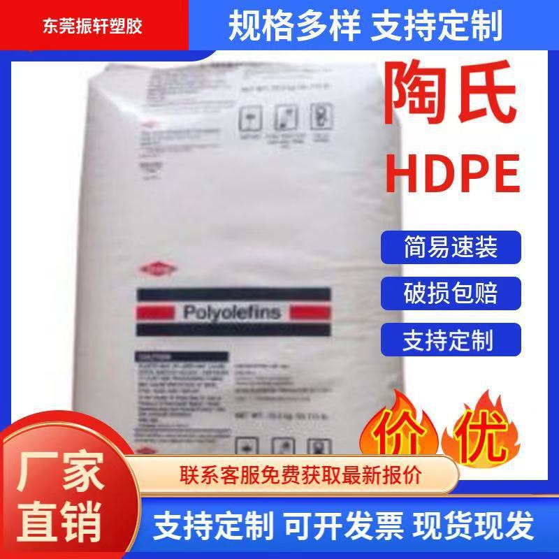 挤出级陶氏NG7000 高光泽HDPE颗粒 共聚物 耐低温冲击 电缆电线料