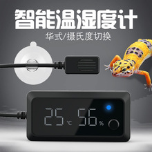 爬宠箱陆龟守宫角蛙孵化干湿电子温度湿度实时监测智能温湿度计
