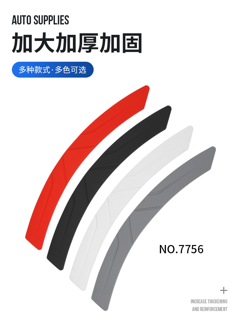 Car wheel eyebrow anti-collision strip silicone widened front and rear bumper anti-collision anti-scratch strip thickened wheel decoration protective sticker