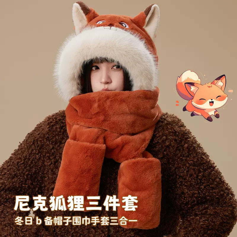 疯狂动物城尼克狐狸帽子三件套冬季可爱保暖毛绒围巾手套连帽一体