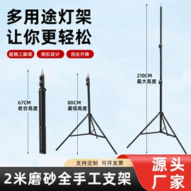摄影支架;摄影摄像器材;摄影摄像灯具
